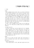 지역(요양병원case-치매관절염변비)