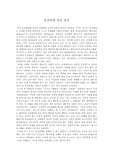동성연애에 대한 찬성입장