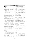 [성인간호학] Chapter24. 화상 환자 간호