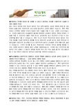 <최종합격^^><CJ공채> CJ라이온(대졸-신입) 지원자 자기소개서