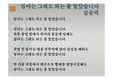 6-2읽기1단원(1/6) 공개수업 지도안, ppt, 학습지