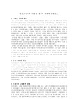 인구고령화의 원인 및 배경에 대하여 논하시오.