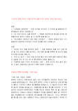 GS건설 플랜트설계직 최종합격 자기소개서