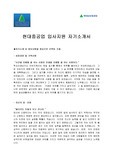 현대삼호중공업(기술직-대졸신입,인턴)지원자 자기소개서