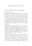 현대중공업 생산관리직 최종합격 자기소개서