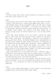 [분자생물학] IRES (Internal Ribosome Entry Site, 내부리보솜유입점) 란?