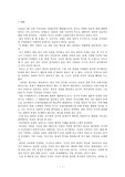 독도의 실질적 지배권