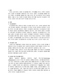 상/하향식 의사결정방식 및 사례