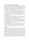 중앙정부와 지방자치단체간의 의견대립 사례
