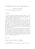 언어의이해1E)인간 의사소통의 특징을 간략하게 서술하시오ok