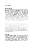 [학업계획서] 통계학과 자기소개서