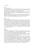 [자기소개서] GS SHOP 기업문화 부분 합격 자기소개서 및 필수 지원동기