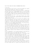 비고츠키 이론을 서술하고 이론을 바탕으로 일상생활에서의 예를 들어보시오