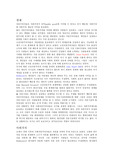 <이데올로기와 복지> 감상문 및 분석보고서