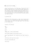 사회복지 실천현장에서 사회복지사로서 갖추어야 할 필요한 자질이 많이 있습니다. 이에 대해서 알아보고, 그 중 본인이 가장 중요하다고 생각되는 자질 5가지를 우선 선정하여