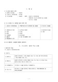 1. 법규