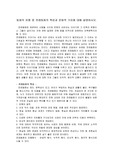 동화의 유형 중 전래동화의 특성과 문화적 가치에 대해 설명하시오.