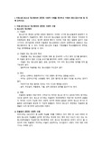 정신병리와 관련된 사회적 사례 및 병의 원인/경과/치료