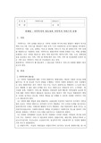 가족복지의 필요성과 가족복지 서비스의 유형