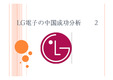 2-1LG전자-사용본