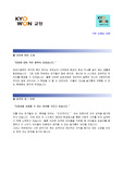 [교원] 교원구몬선생님 학습지교사 자기소개서입니다..ㅎ[최종합격]