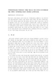 가계재무관리2공통) 학생자신의 가계를 대상으로 하여 장기와 단기가계재무관리를 수행하고 4단계과정을 A4용지 2장내외로 요약하시오0k