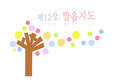 발음지도