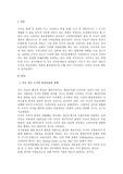 건국과 미국 외교적 전통의 형성