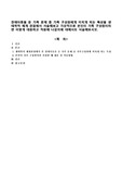 장애아동을 둔 가족 문제 중 가족 구성원에게 미치게 되는 특성을 생태학적 체계 관점에서 서술해보고 가상적으로 본인이 가족 구성원이라면 어떻게 대응하고 적응해 나갈지에 대해서도 서술