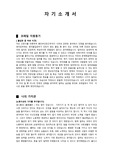   코레일사무영업 자기소개서+한번에 합격