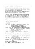 실습기간 중 만난 관리자의 유형 분석 및 갖추어야 할 자질 / 내가 만난 관리자의 유형분석 및 필요한 자질