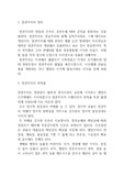 엽관주의에 대하여...