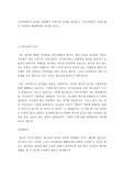 지역사회복지 실천과 관련해서 지역사회의 문제를 찾아보고 사회복지실천모델을 적용하여 해결방안을 찾아봅시다.