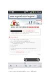유진투자증권 영업 합격 자기소개서(서류합격인증샷포함)(이런 형식으로 쓰면 서류합격한다!!!)
