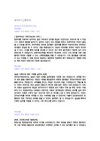 하이닉스 생산직자기소개서 이렇게 합격