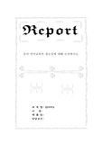 유아 언어교육의 필요성에 대해 논의하시오