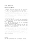   종교개혁과 교육에 대해 논하시오. (교육철학)