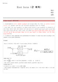 제어공학_Rootlocus_근궤적_매트랩으로그리기