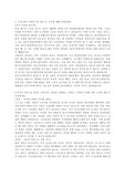2012년 하반기 채용 한국수력원자력(한수원) 합격 자소서