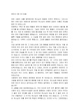설교 롬 3장3
