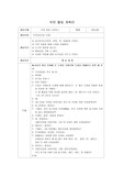 부분활동계획안
