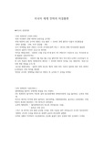 미국의 세계전략과 마셜플랜