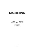 LG패션 vs 제일모직,패션마케팅,브랜드마케팅,서비스마케팅,글로벌경영,사례분석,swot,stp,4p