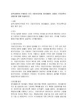 공적 사회복지주체로서 국가, 지방자치단체, 영조물법인, 공재단, 무자산 특수공법인에 대해 서술하시오.