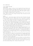 자선조직협회와 인보관의 주요개념과 사회복지실천과의 관련성