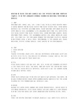방어기제 중 자신이 가장 많이 사용하고 있는 것은 무엇인지 구체적으로 기술하고, 이 중 주변 사람들과의 관계에서 지양해야 할 방어기제는 무엇인지를 설명하시오.