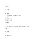 원가회계와 관리회계의 차이점과 원가정보가 회계에서 하는 역할
