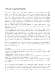 노인의 사회참여가 삶의 만족도에 미치는 영향