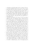 검은 설탕이 녹는 동안을 읽고