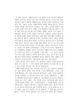 권비영의 덕혜옹주를 읽고